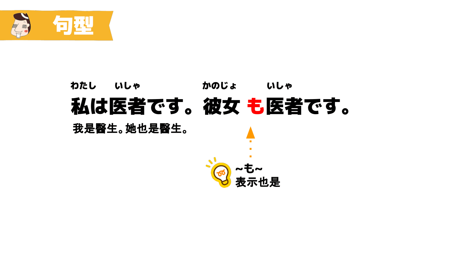 〜も〜です 句型